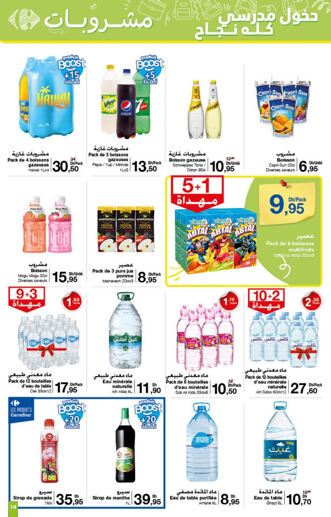 Catalogue Carrefour du 21 août au 10 septembre 2025
